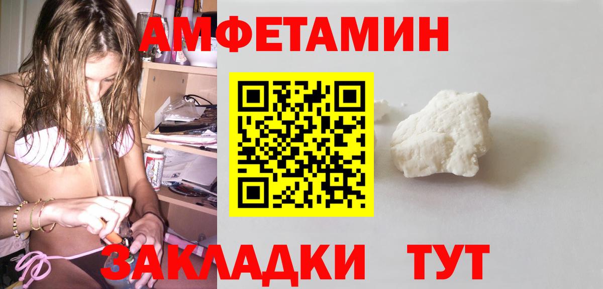 АМФЕТАМИН Розовый Северск