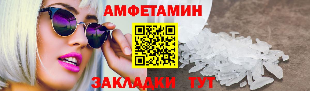 Amphetamine 98%  Вход с VPN  АМФ  Северск 