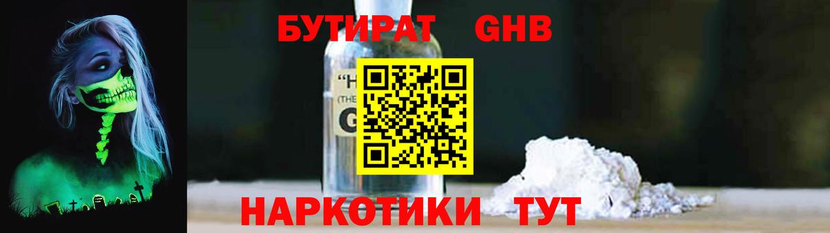 Северск  Бутират  Вход с VPN  Бутират оксана 