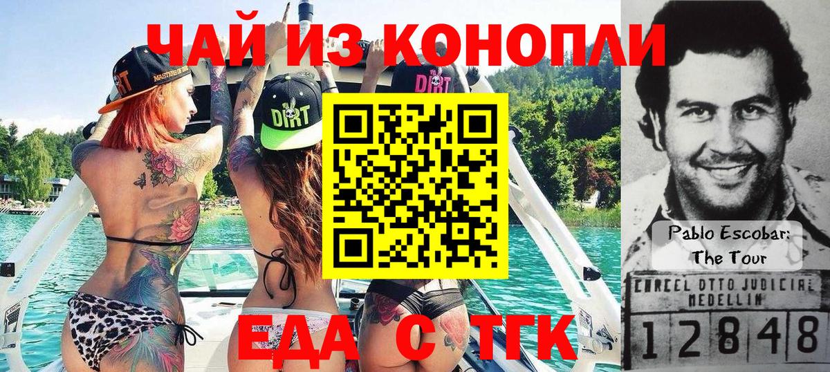 Печенье с ТГК марихуана  Вход с VPN  Северск 