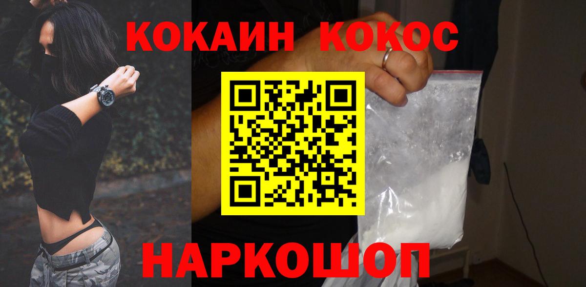Кокаин Колумбийский Северск