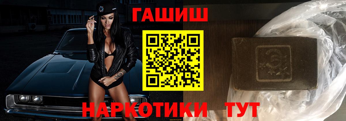 ГАШ  Метамфетамин  Меф МЯУ МЯУ кристаллы  Северск  МАРИХУАНА  КОКАИН  Вход с VPN  Экстази 