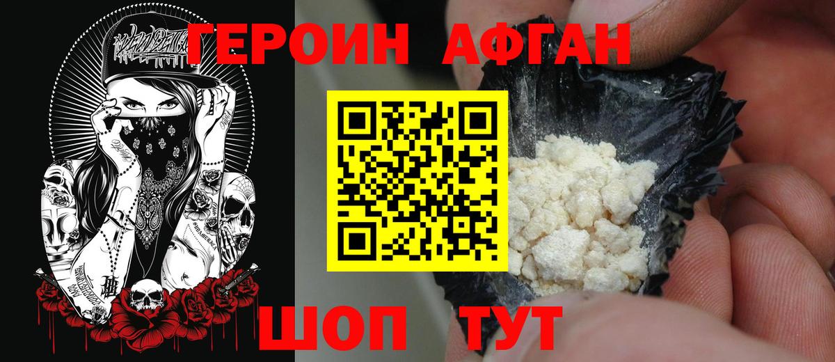ГЕРОИН герыч  Вход с VPN  Северск 