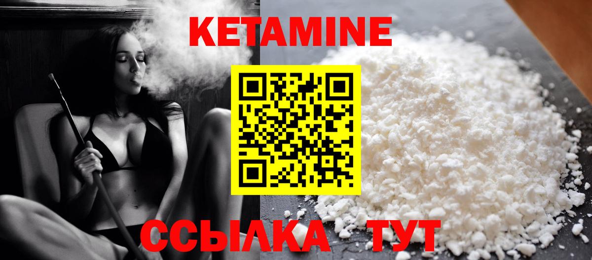 Северск  КЕТАМИН VHQ  Вход с VPN 