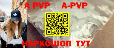 альфа пвп VHQ Нальчик