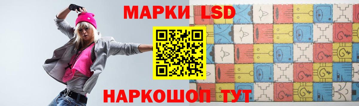 ЛСД экстази кислота Северск