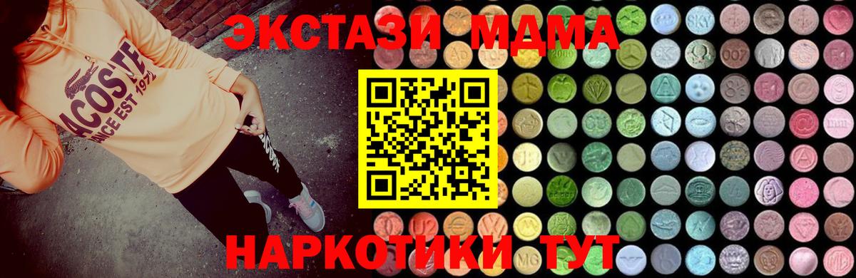 Северск  МДМА молли  Вход с VPN  МДМА Molly 