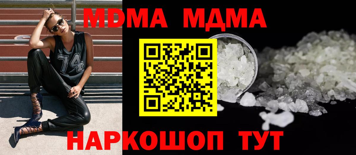 МДМА Molly Северск