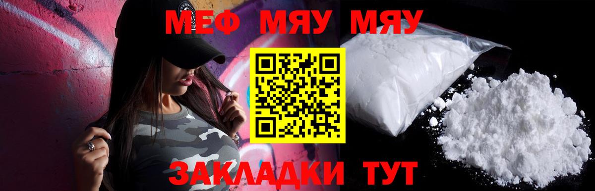 Северск  Мефедрон mephedrone  Меф mephedrone  Вход с VPN 