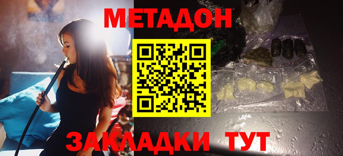 Северск  гидра маркетплейс  Вход с VPN  Метадон кристалл  Метадон VHQ 