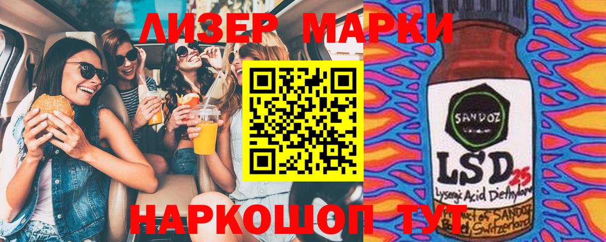 Марки 25I-NBOMe 1,5мг Северск