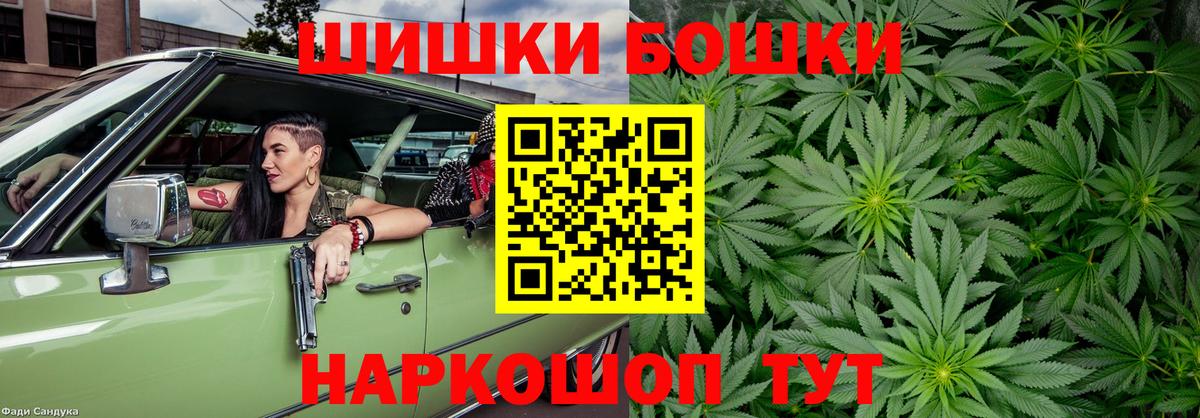 Конопля THC 21%  МАРИХУАНА VHQ  Каннабис гибрид  Вход с VPN  Северск 